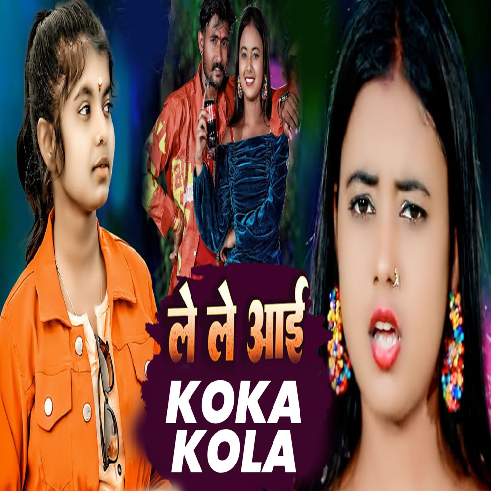 Le Le Aai Koka Kola