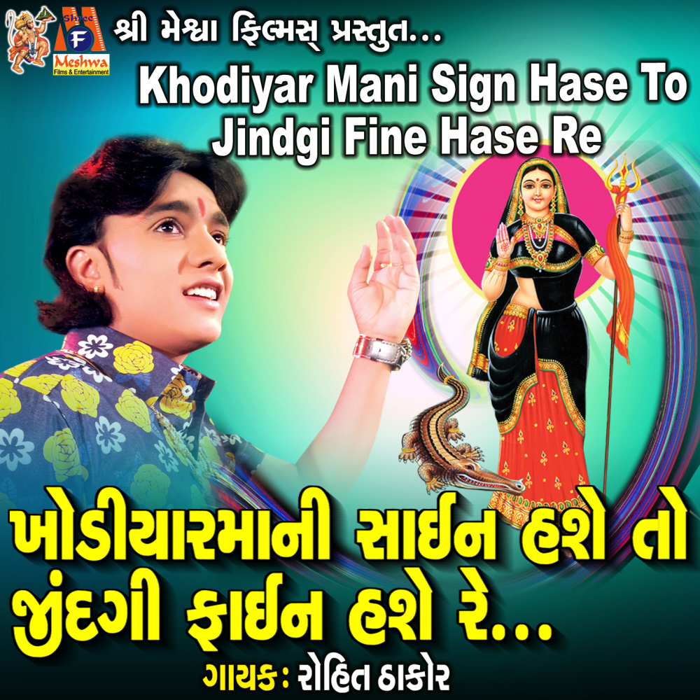 Khodiyar Mani Sign Hase To Jindgi Fine Hase Re