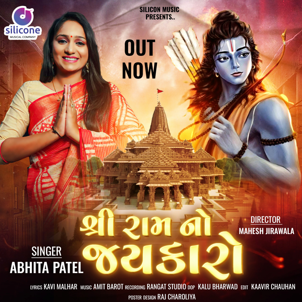 Shree Ram No Jaykaro