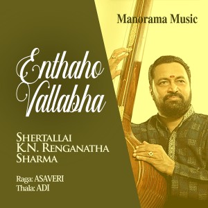 Listen to Enthaho Vallabha - Asaveri - Adi (Mohiniyattom Padam) song with lyrics from Shertallai K.N. Renganatha Sharma