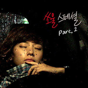 Dengarkan All of a sudden (feat.Yu Yeoon,Lovely) lagu dari 간디 dengan lirik