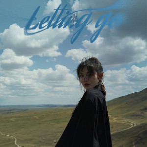 Listen to Letting Go（冬日版） (伴奏) song with lyrics from 汪闻婷