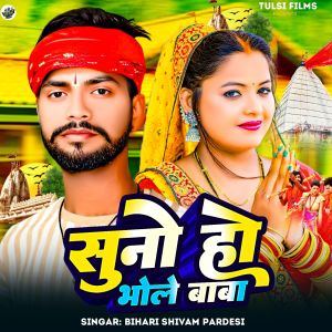 Album Suna Ho Bhole Baba from Bihari Shivam Pardeshi