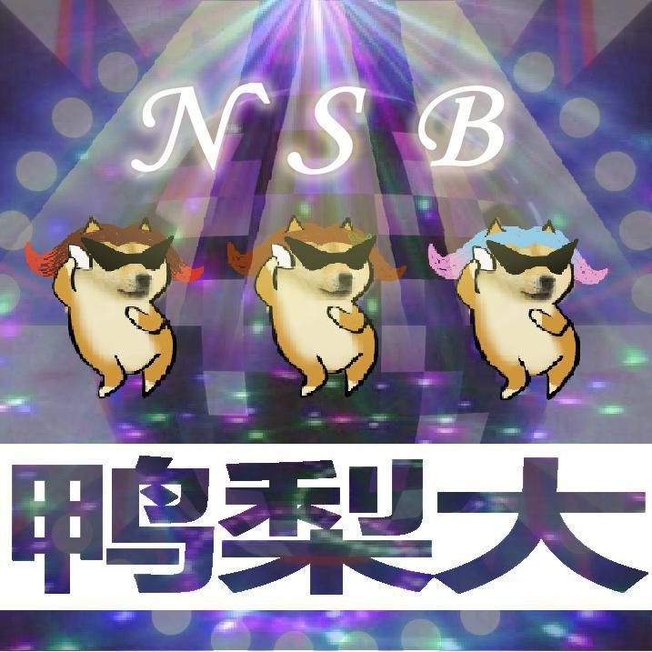 鸭梨大（充电宝）（翻自 至上励合） (完整版)