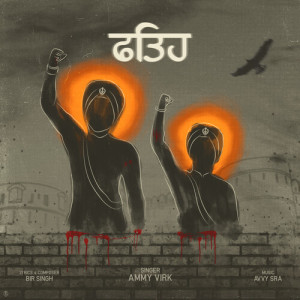 Listen to Fateh song with lyrics from Ammy Virk