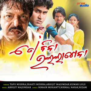 Listen to To Bina Bhala Lagena-Title Song song with lyrics from Shakti Mishra