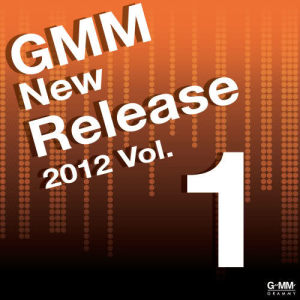 อัลบัม Gmm New Release 2012 Vol.1 ศิลปิน รวมศิลปินแกรมมี่