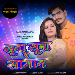 Album Soona Soona Ae Saman oleh Sonu Rajput