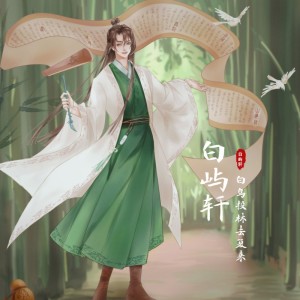 Listen to 双抛桥 (cover: 小曲儿|晃儿) (完整版) song with lyrics from 序卿白