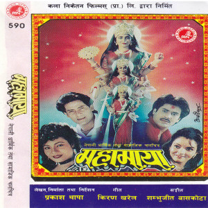ดาวน์โหลดและฟังเพลง Ma Eaklai Chhu พร้อมเนื้อเพลงจาก Udit Narayan Jha, Sadhana Sargam,