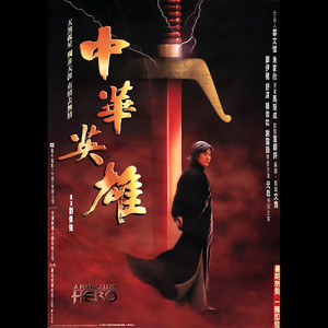 收聽鄭伊健的天煞孤星歌詞歌曲