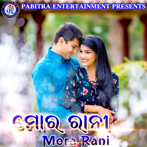 Listen to Chahata Champa Gori song with lyrics from Subrat Moharana