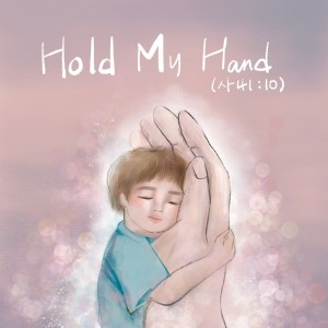 อัลบัม Hold My Hand ศิลปิน Sun Woo