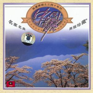 ดาวน์โหลดและฟังเพลง Riding a Bicycle in Spring พร้อมเนื้อเพลงจาก 姚莉