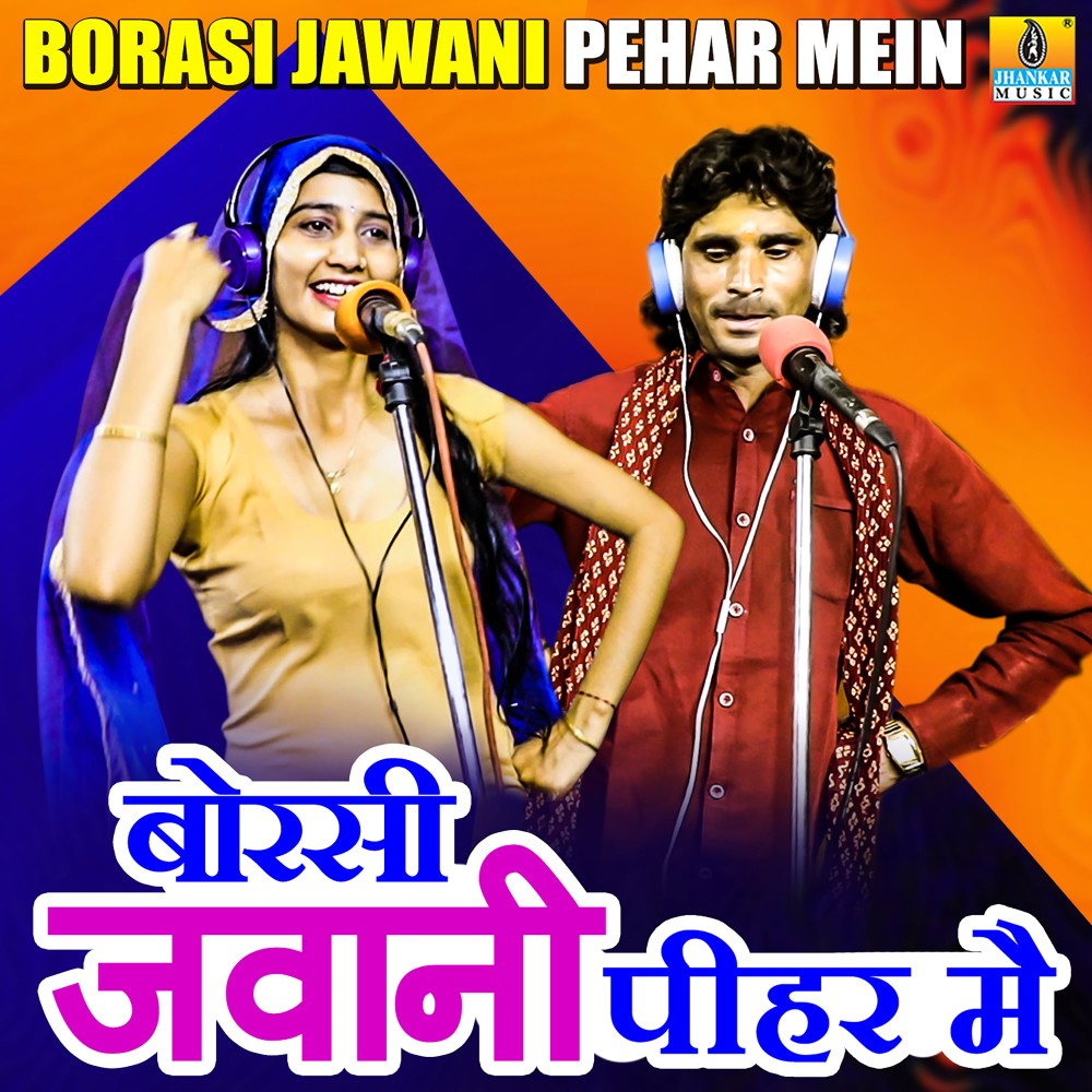 Borasi Jawani Pehar Mein