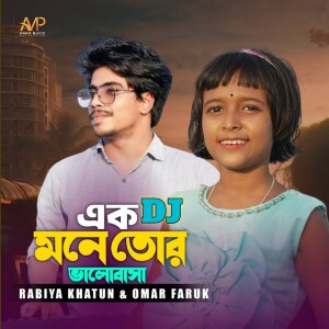 Listen to Ek Mone Tor Valobasha Dj song with lyrics from Rabiya Khatun