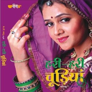 Listen to Abhe Chamke Chandadlo song with lyrics from Deepali