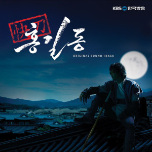 อัลบัม Hong Gil Dong OST ศิลปิน Korean Original Soundtrack