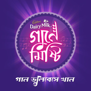 Listen to Aji Esechhi Bodhu Hey song with lyrics from Various
