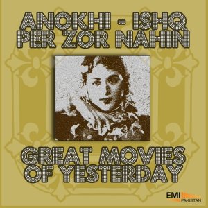 ดาวน์โหลดและฟังเพลง Khail Khail Khail Piya (From "Anokhi") พร้อมเนื้อเพลงจาก Zubaida Khanum