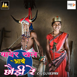 Listen to Dil Mor Nai Mane Re song with lyrics from Ramesh Das