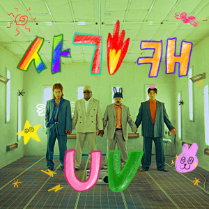 Listen to 사기캐 (Feat. 유병재, 조나단) (Shaggy Cut) song with lyrics from UV