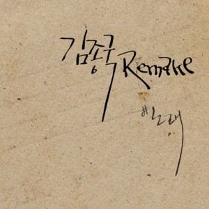 Album 노래 oleh Kim Jong Kook