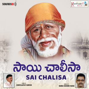Listen to Sai Chalisa song with lyrics from Nanda Kishore Naidu