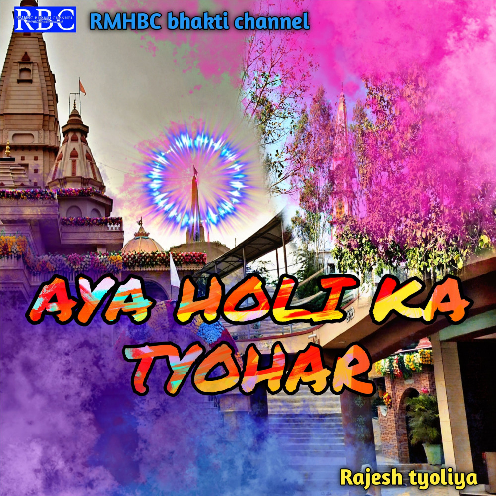AYA HOLI KA TYOHAR