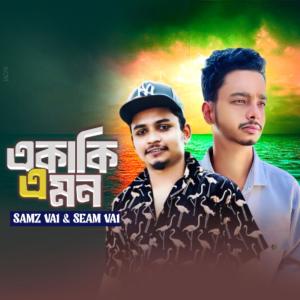 Listen to Aka Ki A mona song with lyrics from Seam Vai