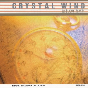 ดาวน์โหลดและฟังเพลง Kowarekake No Radio (Music Box) พร้อมเนื้อเพลงจาก Crystal Wind