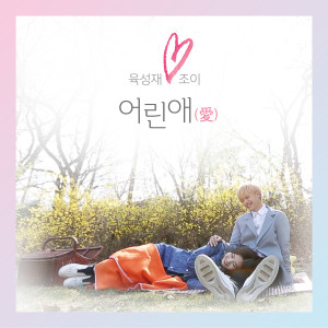 Album The Sweetest Love oleh 쀼