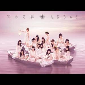 收聽AKB48的After Rain歌詞歌曲