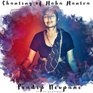 Dengarkan lagu Hare Rama Hare Krishna (Chorus Version) nyanyian Pradip Neupane dengan lirik