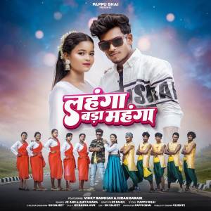 ดาวน์โหลดและฟังเพลง Lahanga Bada Mahanga พร้อมเนื้อเพลงจาก JK ANII