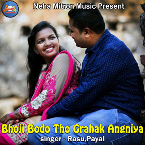 Album Bhoji Bodo Tho Grahak Angniya from Rasu