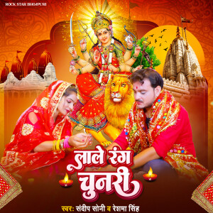 Listen to Lale Rang Chunari song with lyrics from Sandeep Soni