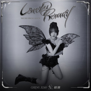 Dengarkan Lonely Beauty (伴奏) lagu dari 程潇 dengan lirik