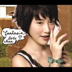 อัลบัม Fantasia ศิลปิน 陈文媛