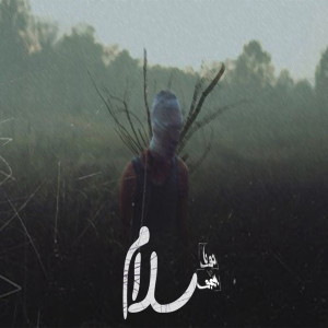 Album Salam (Explicit) from 