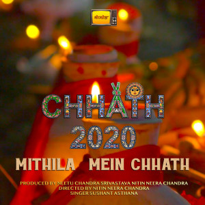 Listen to Chhath 2020 (Mithila Mein Chhath) song with lyrics from Sushant Asthana