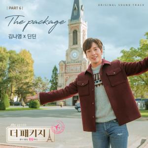The Package 더 패키지 (Original Television Soundtrack), Pt. 6