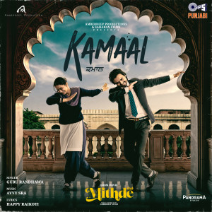 อัลบัม Kamaal (From "Mithde") ศิลปิน Guru Randhawa