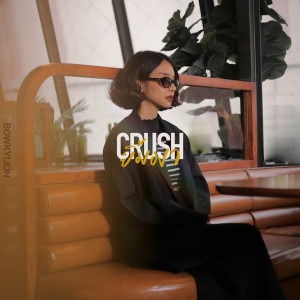 Listen to ยิ้มมา  song with lyrics from BOWKYLION