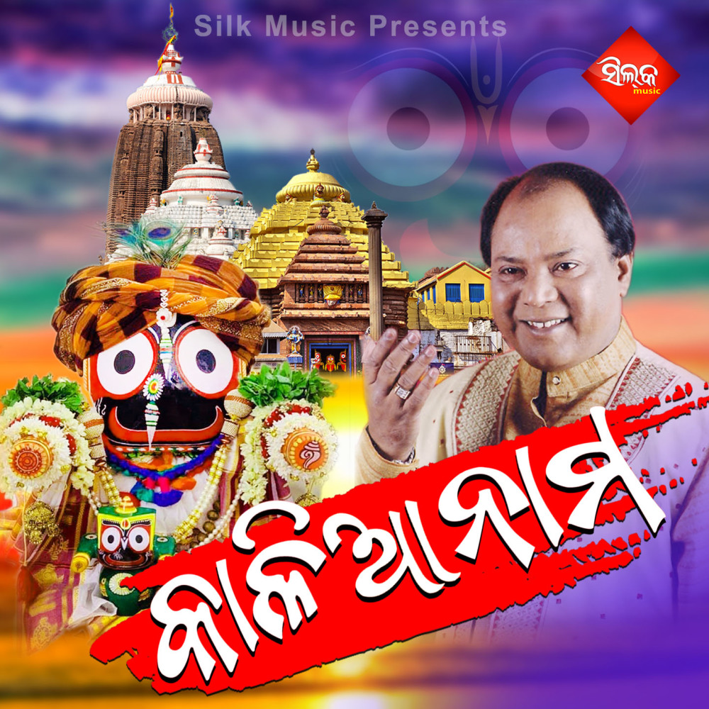 Dasa Sahasra Madhyare