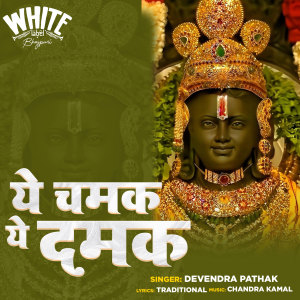 Album Ye Chamak Ye Damak from Devendra Pathak
