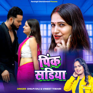 Listen to Pink Sadiya song with lyrics from Shilpi Raj