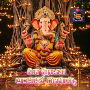 Album Ma Poojalanduko Ganapayya from 
