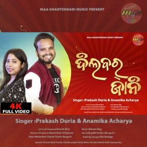 收听Prakash Duria的Dilbar Jani (Sambalpuri)歌词歌曲