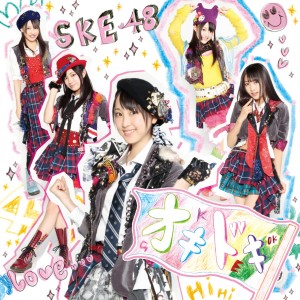 อัลบัม okidoki ศิลปิน SKE48